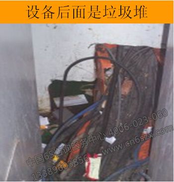 設備后面是垃圾堆