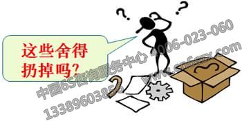 這些舍得扔掉嗎？
