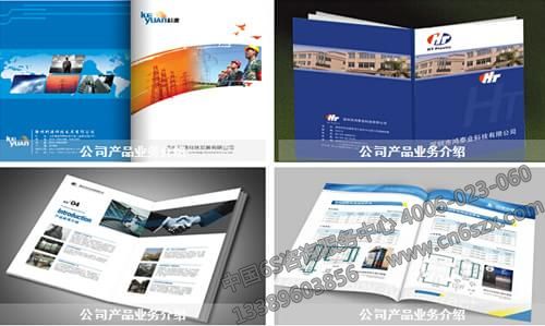 公司產(chǎn)品手冊6S管理