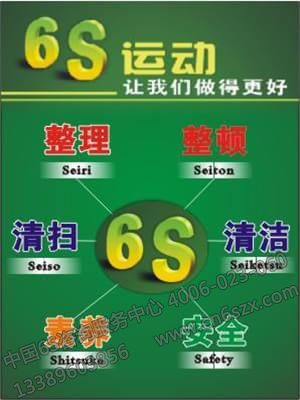 工廠6S管理之如何解決臟亂差現(xiàn)象