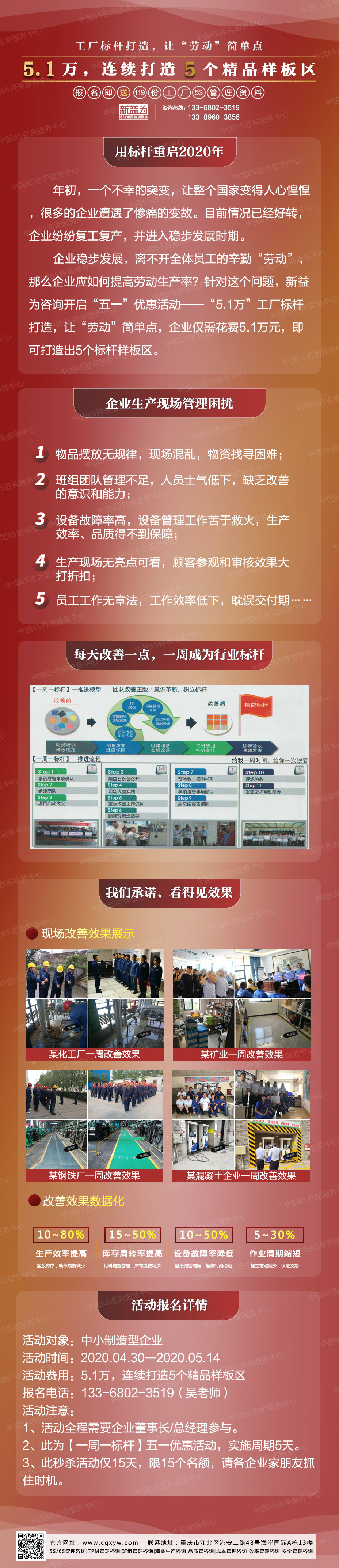 五一勞動(dòng)節(jié)優(yōu)惠活動(dòng) 五一勞動(dòng)節(jié)優(yōu)惠活動(dòng)
