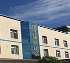 四川欣欣環(huán)保科技有限公司