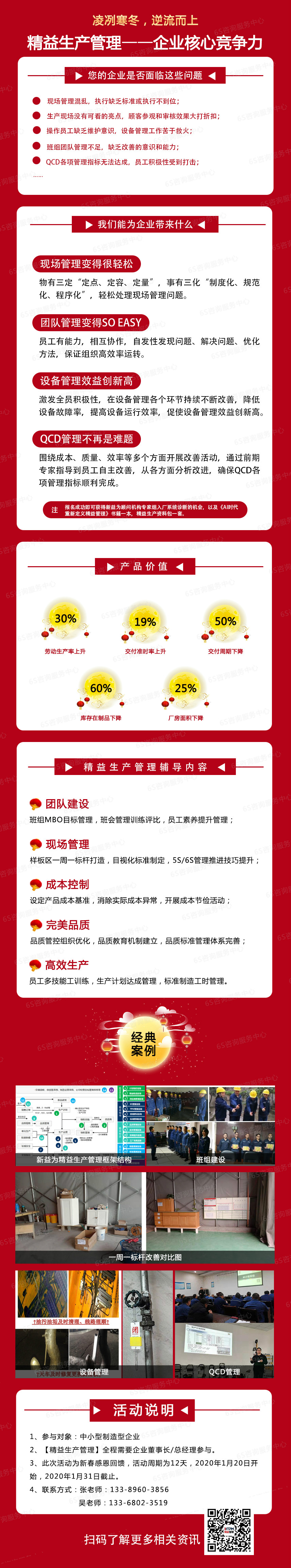 2020年精益生產管理體驗版活動上線 2020年精益生產管理體驗版活動上線