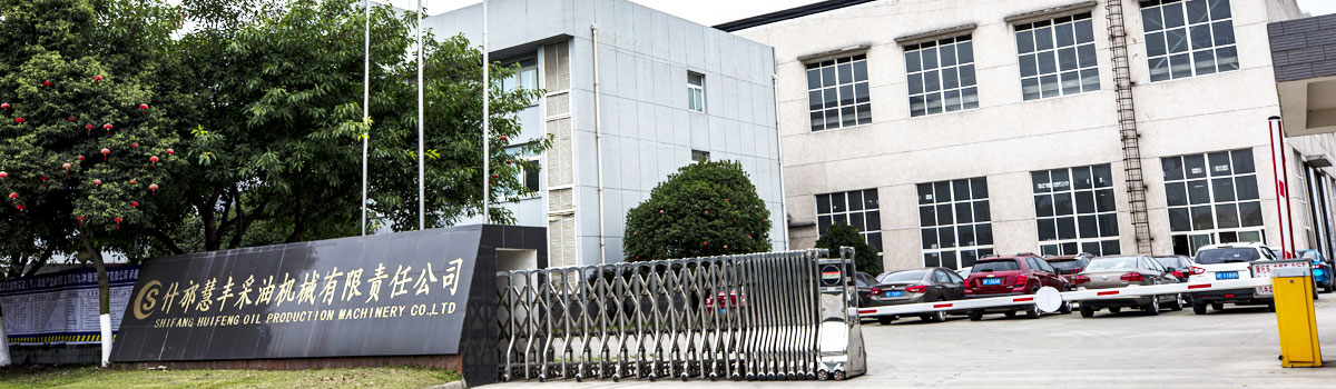 慧豐采油機械.jpg