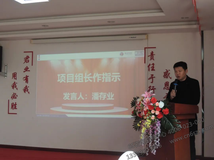 潘董事長(zhǎng)做指示講話