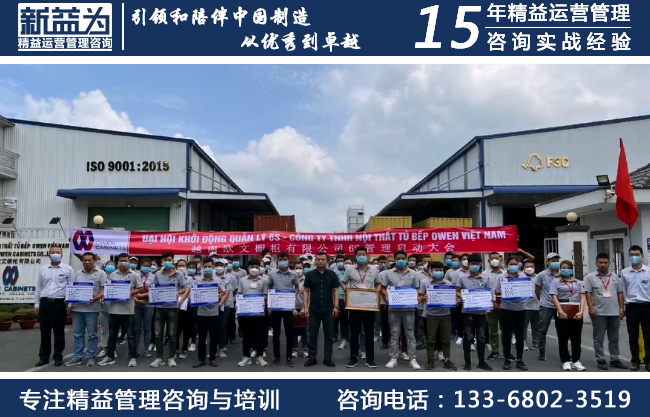 5S管理咨詢
