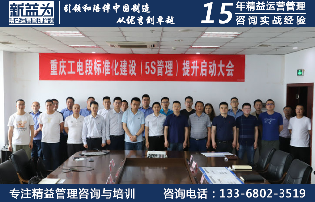 5S管理咨詢