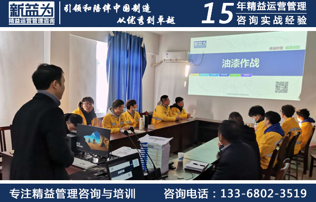 5S管理咨詢
