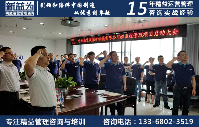 5S管理咨詢(xún)