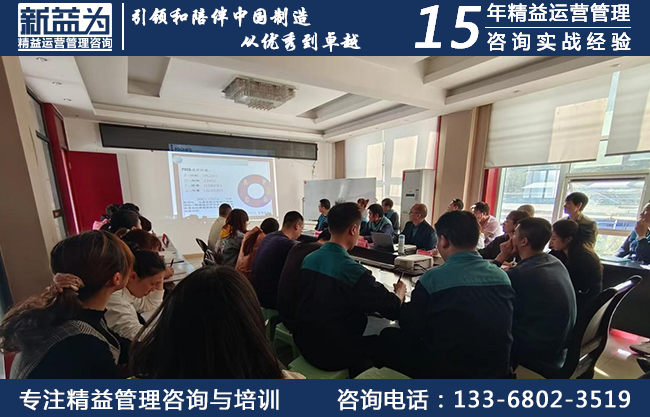 精益管理階段總結會