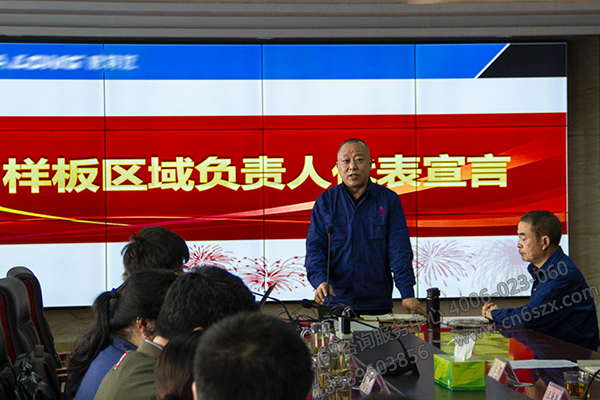 樣板區(qū)負(fù)責(zé)人講話