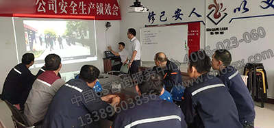班前會培訓導入會議現(xiàn)場