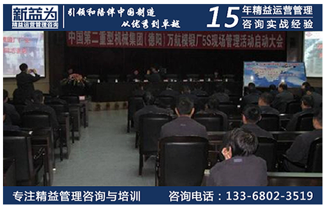 5S管理咨詢