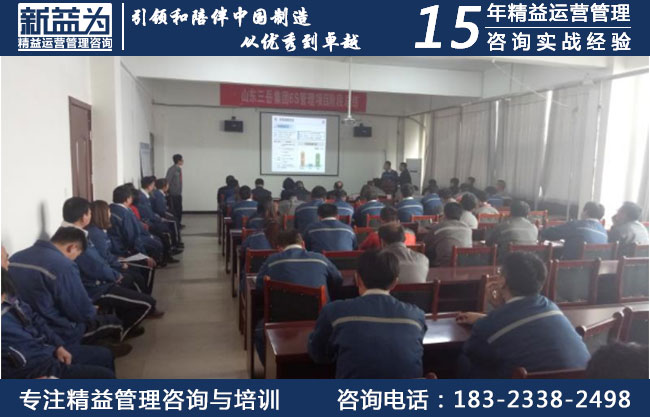 6S管理咨詢