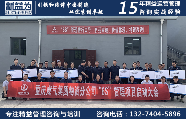 5S管理咨詢