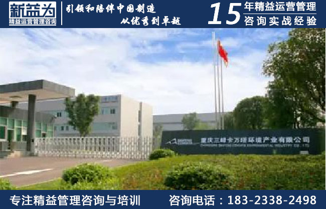 重慶三峰卡萬塔環(huán)境產(chǎn)業(yè)有限公司