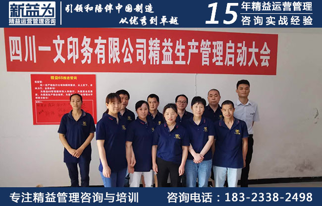 6S管理咨詢