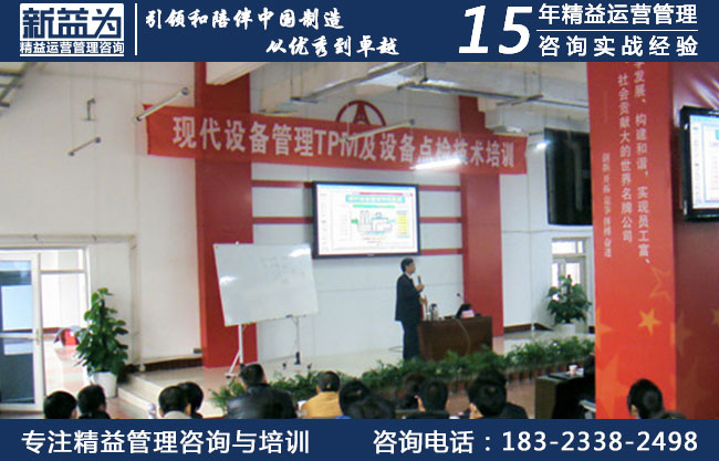 TPM設(shè)備管理培訓(xùn)