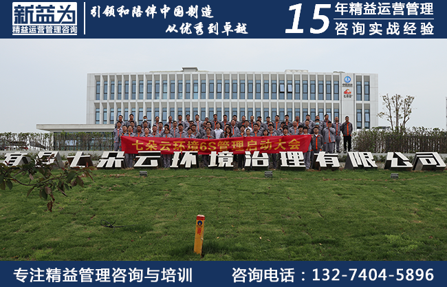 5S管理咨詢