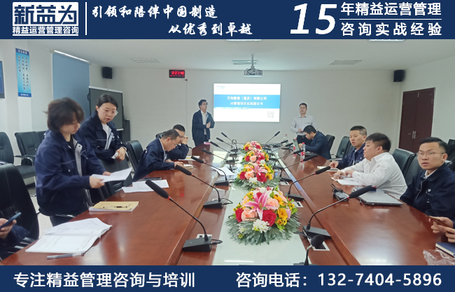 5S管理咨詢