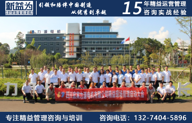 5S管理咨詢
