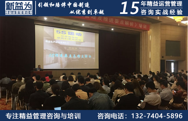 5S咨詢公司