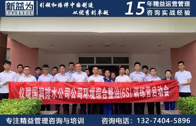 5S管理咨詢