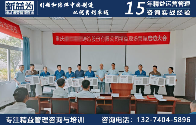 5S管理咨詢