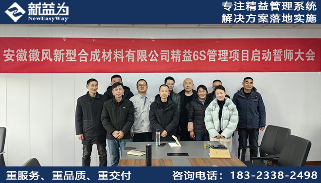 6S管理咨詢(xún)
