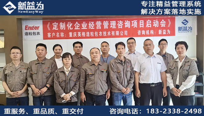 重慶英格造粒包衣技術有限公司