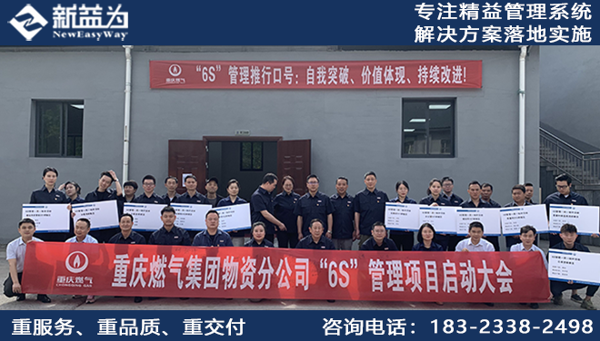 5S管理活動
