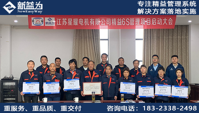 6S管理咨詢
