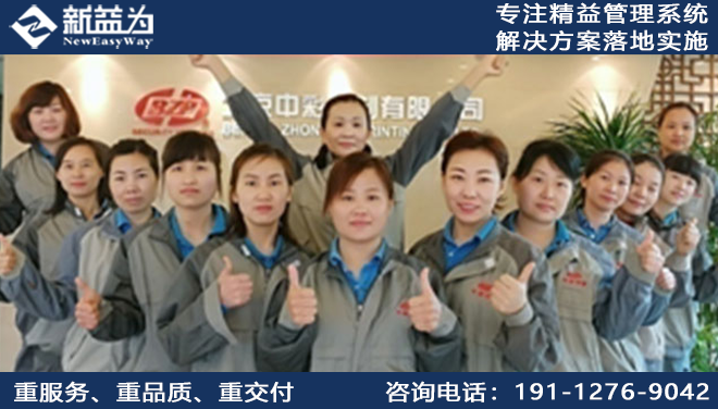 5S管理咨詢公司
