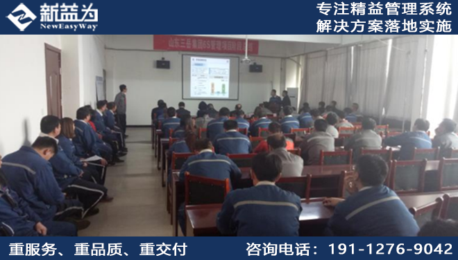 6S現(xiàn)場管理咨詢公司